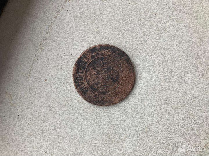 5 Копеек 1870 года СПБ