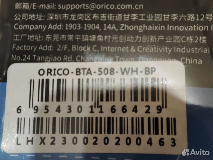 Bluetooth адаптер orico 5.0 usb BTA-508