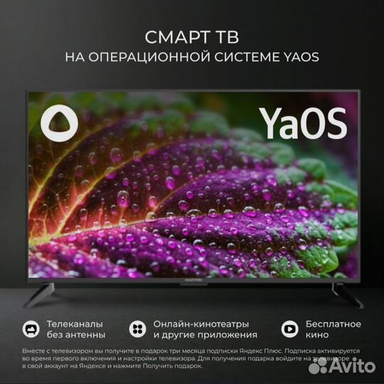 Телевизор SmartTV LED 43