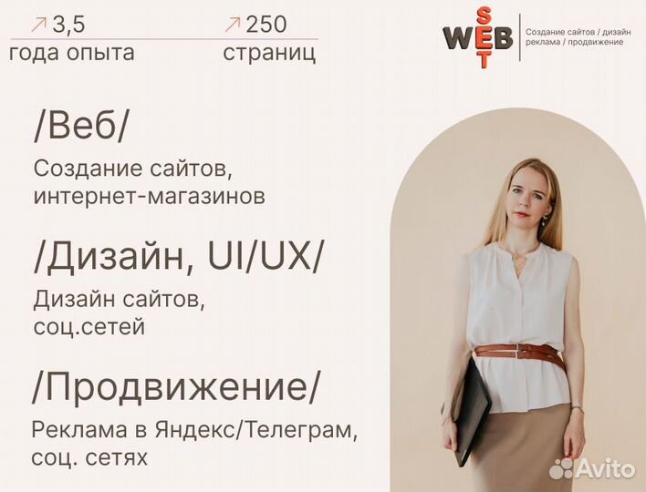 Создание и продвижение сайтов на Тильда (Tilda)