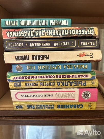 Книги о рыбалке