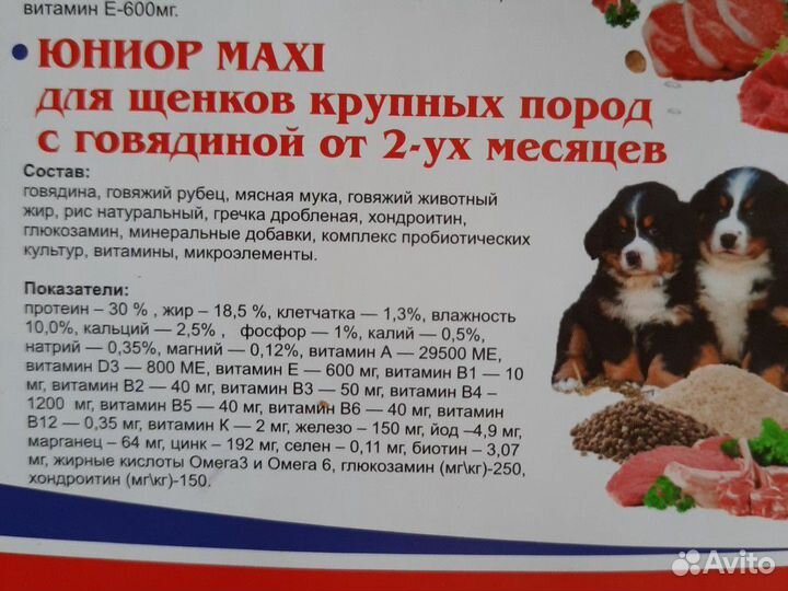 Сухие корма для собак и кошек 