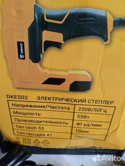 Новый степлер электрический дэко