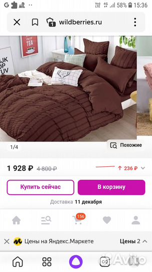 Комплекты постельного белья IKEA 1,5 (3шт)