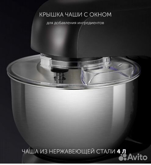 Миксер планетарный