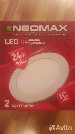 Светильник светодиодный