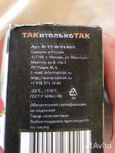 Автопятка(защита для обуви) женская