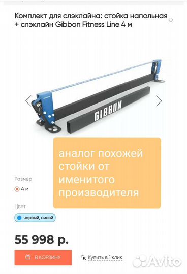 Стойка для тренировки баланса и координации