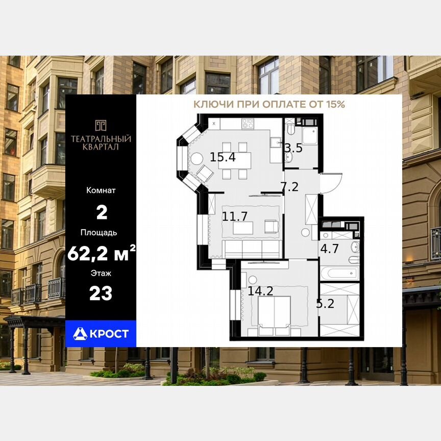 2-к. квартира, 62,2 м², 23/24 эт.