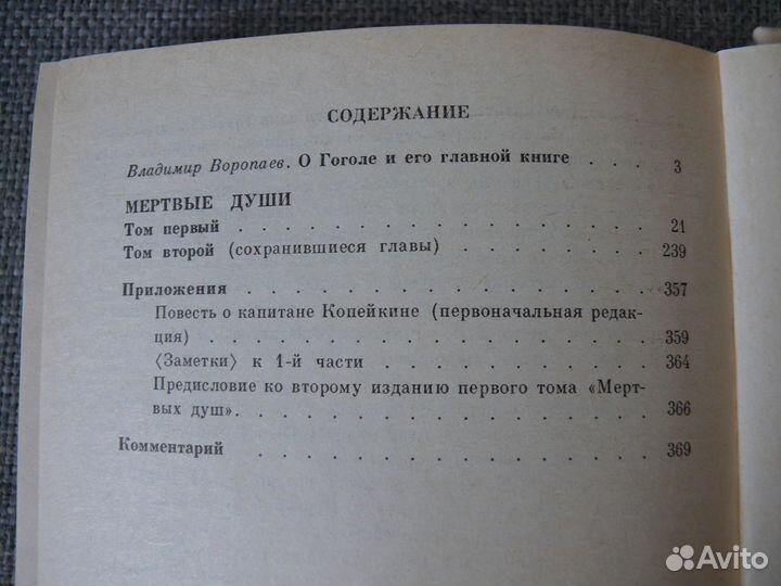 Н.В.Гоголь, А.С.Пушкин, А.П. Чехов Произведения