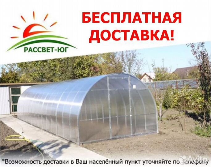 Теплица 3х6 полный комплект