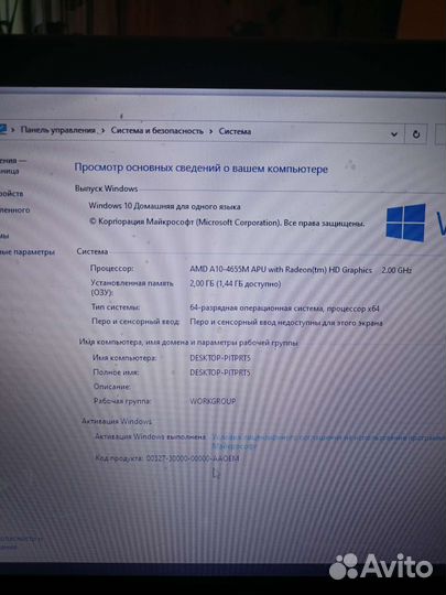 Ноутбук hp pavilion