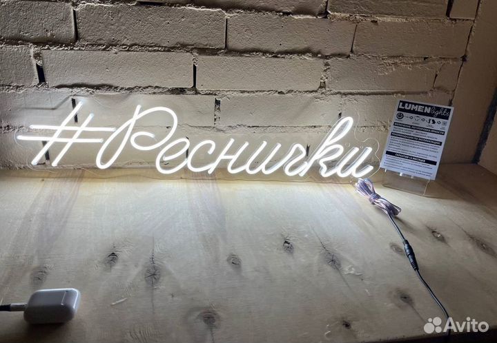 Неоновая вывеска