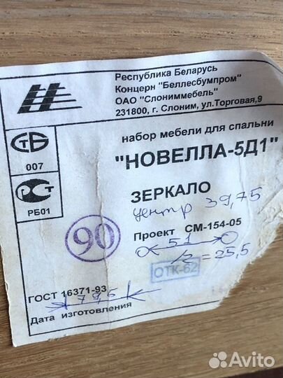 Зеркало настенное