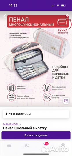 Школьный пенал для девочки