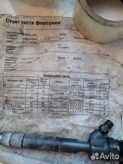 Форсунка 646 om646 2.2 cdi