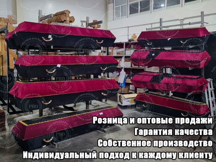 Гробы оптом