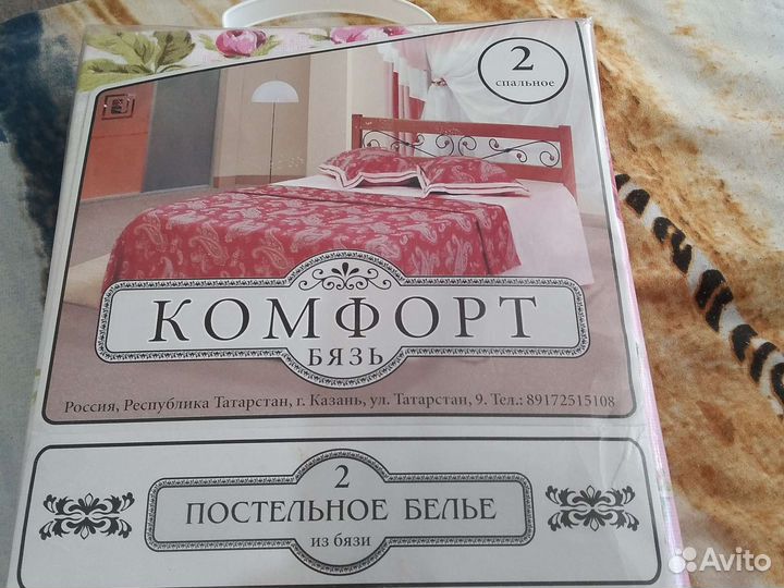 Белье постельное,не подошёл размер