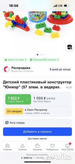 Lego конструктор для малышей