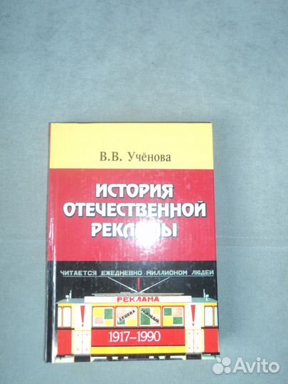 Книги: реклама и маркетинг