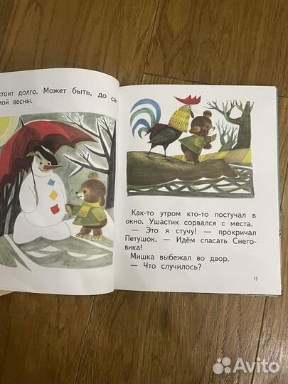 Обучение чтению книги