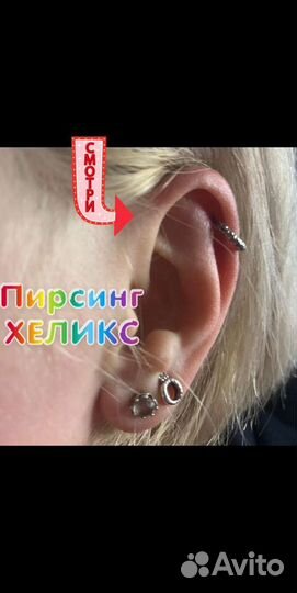 Пирсинг уши,брови,нос,пупок,губы,щеки,язык,со