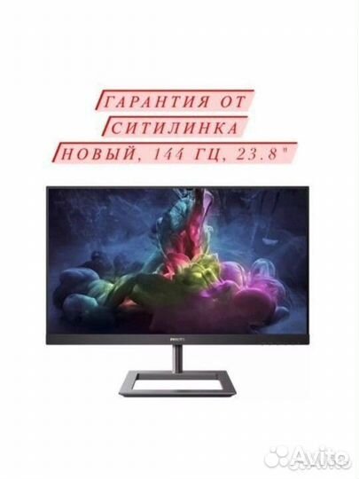 Монитор Philips 242e1gaj 144Гц full HD