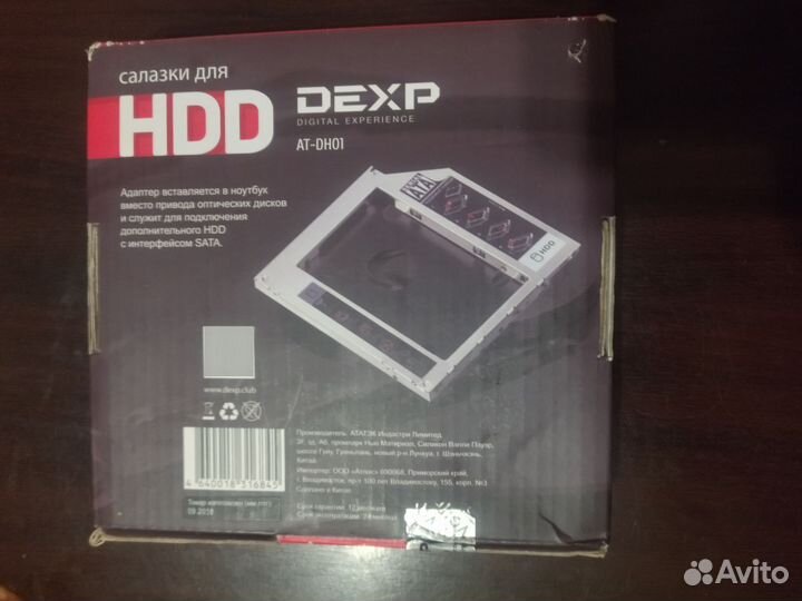 Салазки для hdd