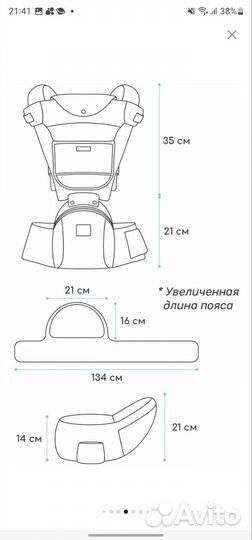 Эргорюкзак хипсит