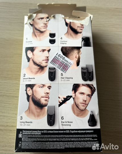 Триммер braun