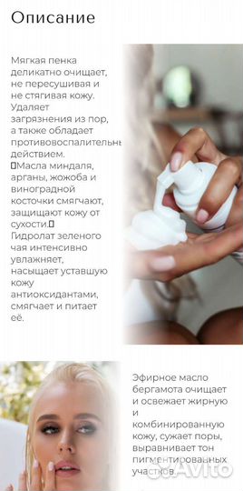 Пенка для умывания Le Mousse