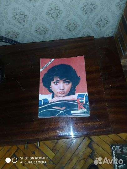 Советский экран и спутник кинозрителя