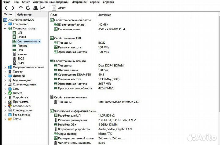 Комплект материнская плата+процессор+озу