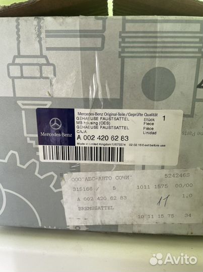 Суппорт на Mercedes