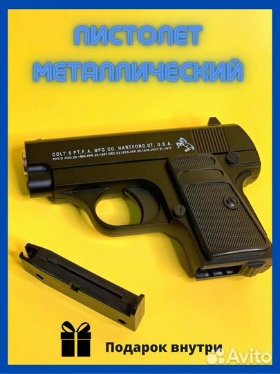 Детские игрушки пистолет