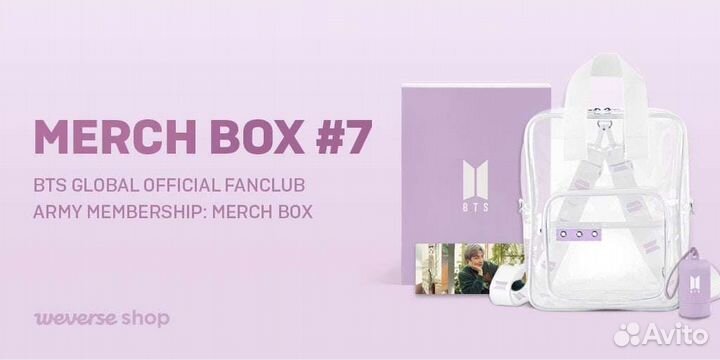 Внутренний мешочек из мерчбокса 7 BTS