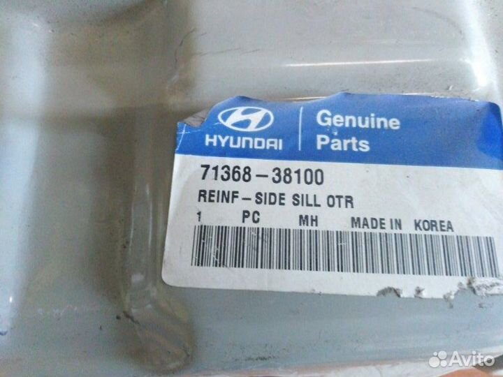 Усилитель порога передний правый Hyundai Sonata