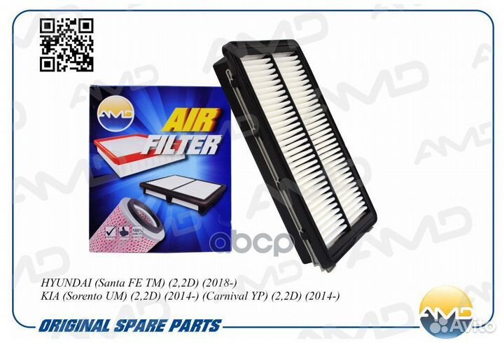 Фильтр воздушный hyundai (Santa FE TM) (2,2D)
