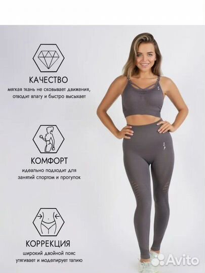 Спортивный костюм для фитнеса женский