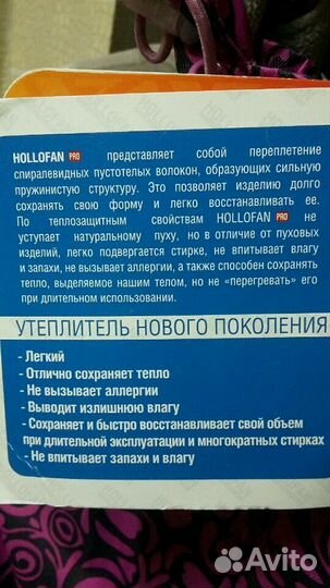 Куртка демисезонная