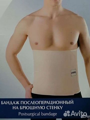 Бандаж послеоперационный на брюшную стенку бп 111