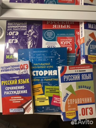 Учебники для подготовки к Егэ и Огэ