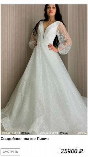 Свадебное платье