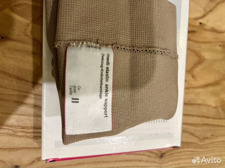 Бандаж на голеностопный сустав и стопу