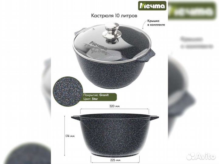 Кастрюля 10л Гранит star