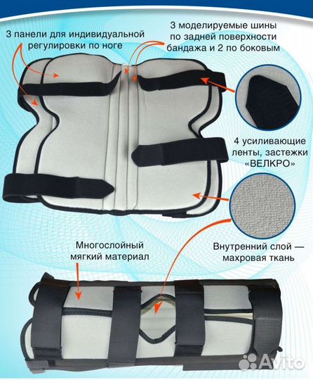 Бандаж на колено