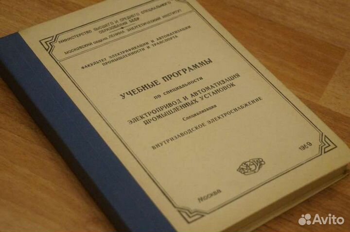 Учебные программы по специальности электропривод