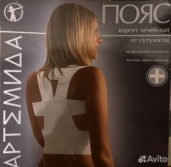 Корсет от сутулости