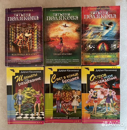 Книги детективы пакетом в дорогу