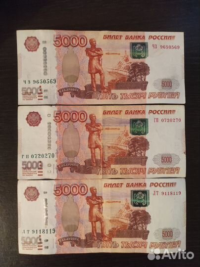Банкноты россии 5000р радар